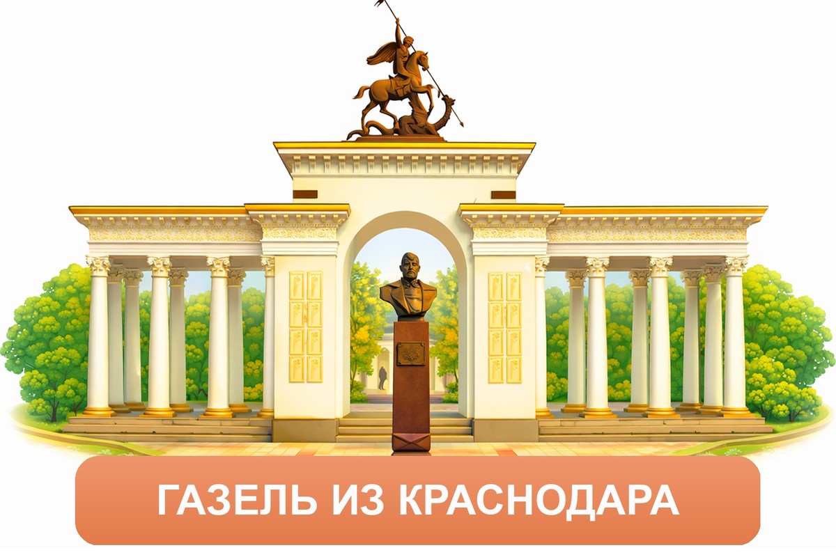 Заказ междугородних грузоперевозок из Краснодара «Росперевозки»