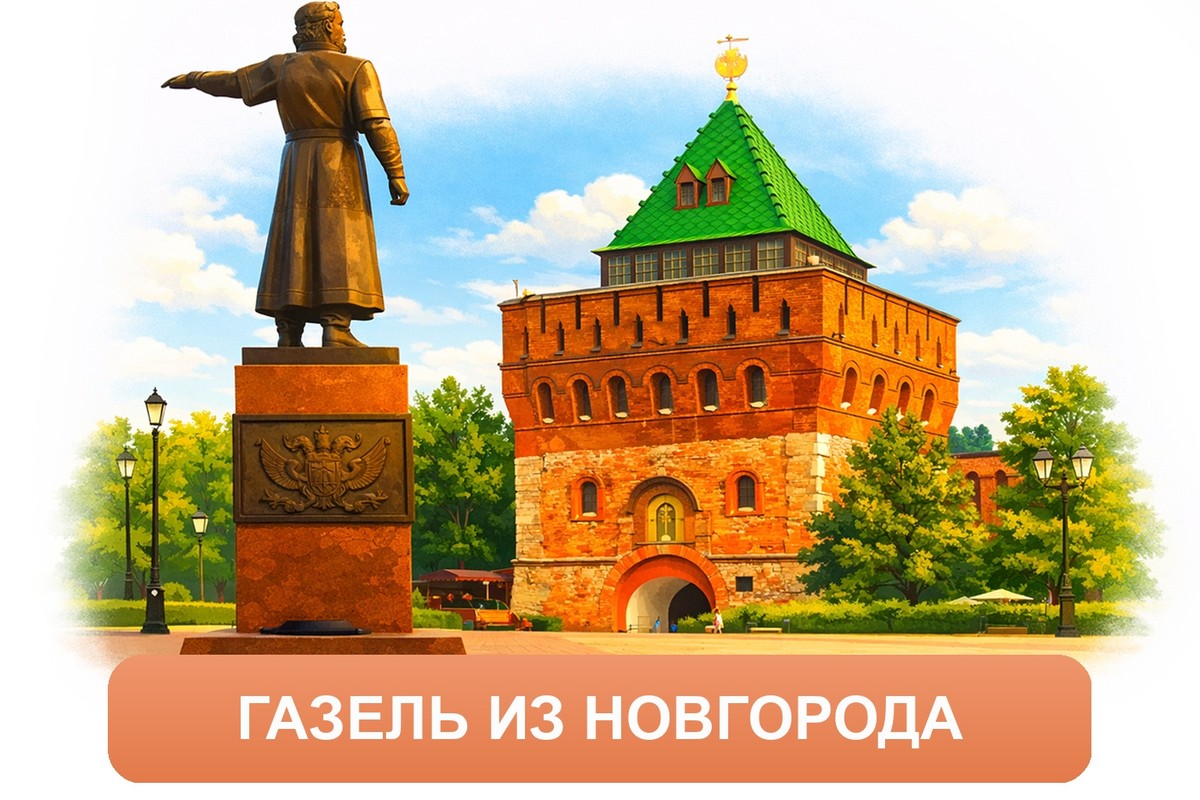 Заказ междугородних грузоперевозок из Великого Новгорода «Росперевозки»