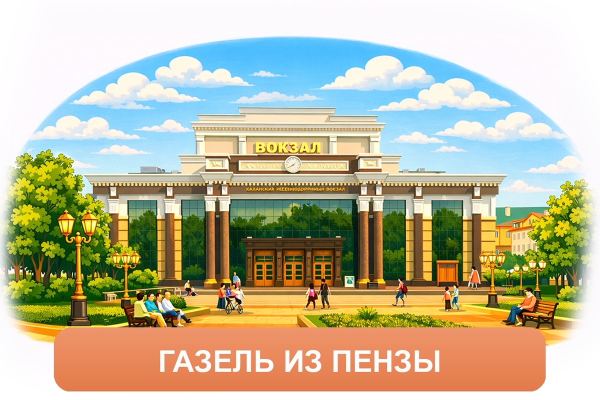 Заказ междугородних грузоперевозок из Пензы «Росперевозки»