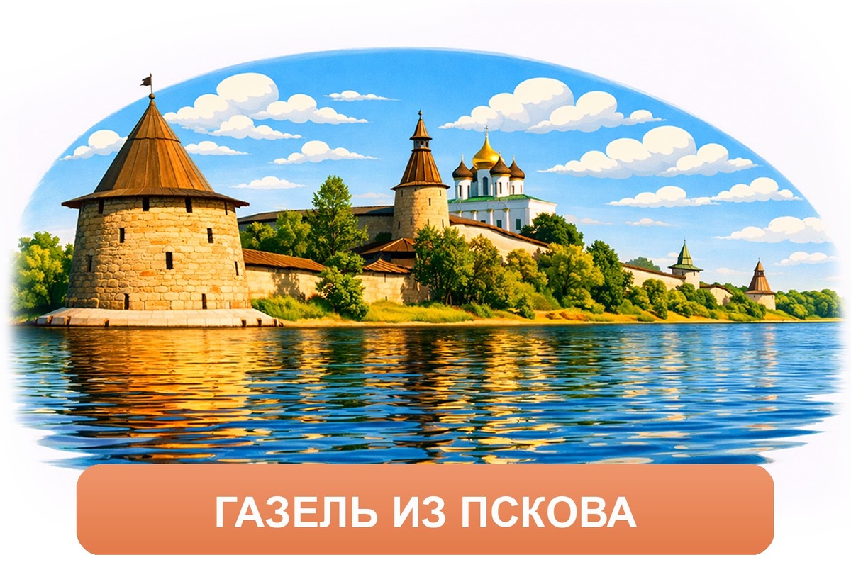 Заказ доставки грузов из Пскова в Йошкар-Олу ТК «Росперевозки», фотография 01
