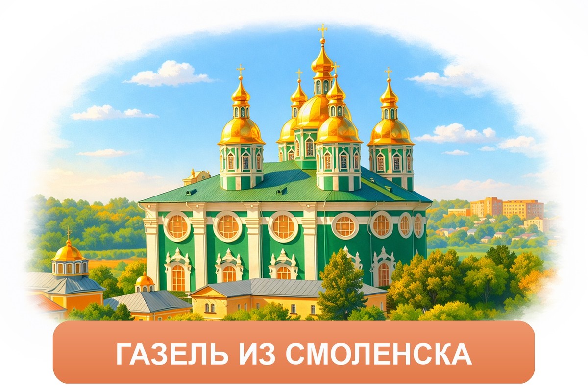 Заказ междугородних грузоперевозок из Смоленска «Росперевозки»