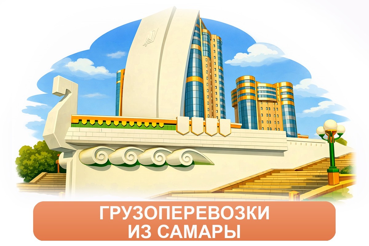 Заказ доставки грузов из Самары в Ростов ТК «Росперевозки», фотография 01