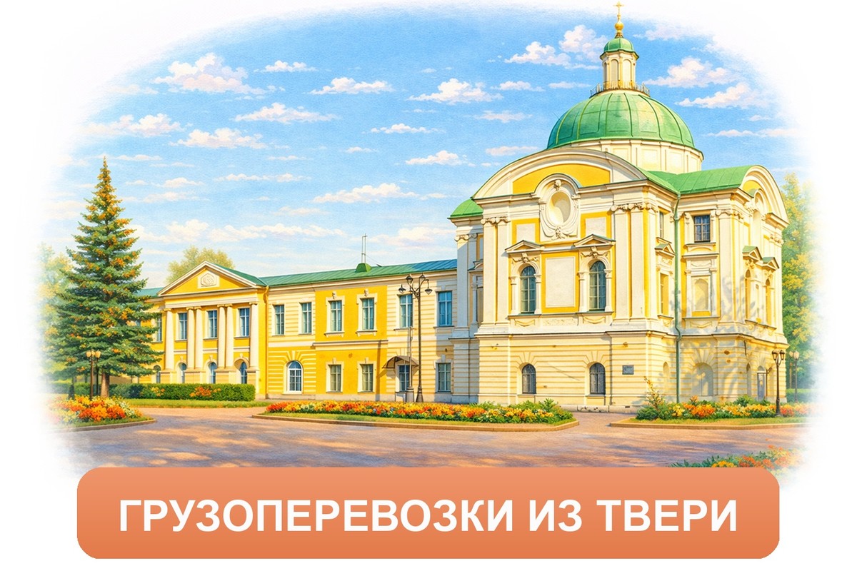 Заказ доставки грузов из Твери в Пятигорск ТК «Росперевозки», фотография 01