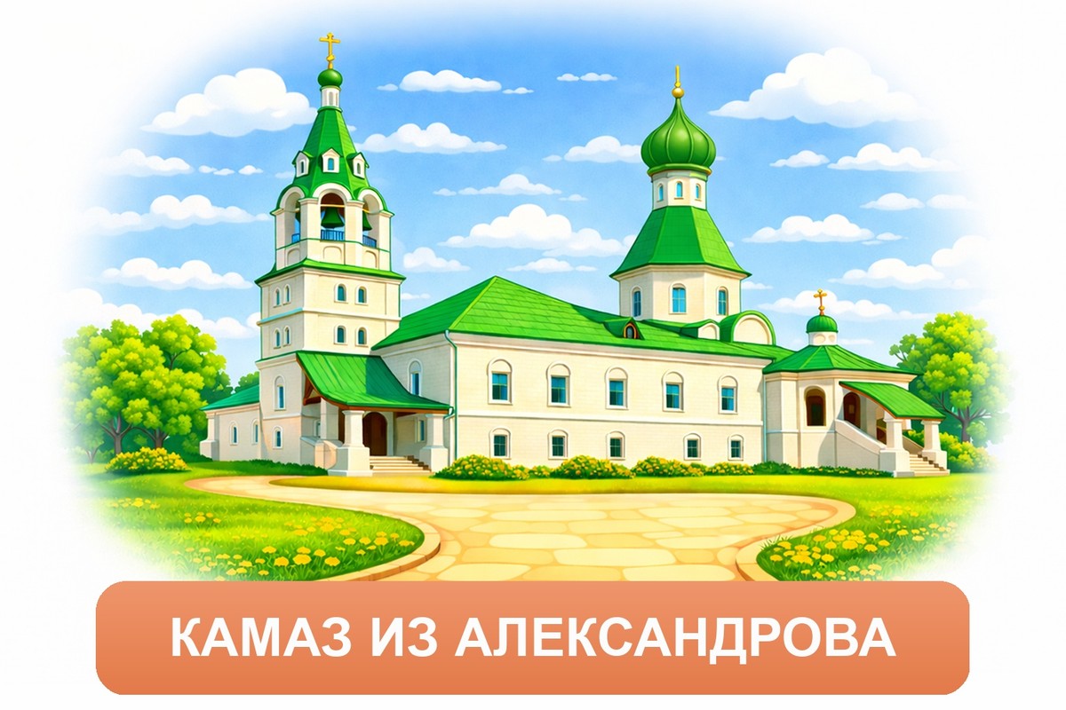 Заказ междугородних грузоперевозок из Александрова «Росперевозки»