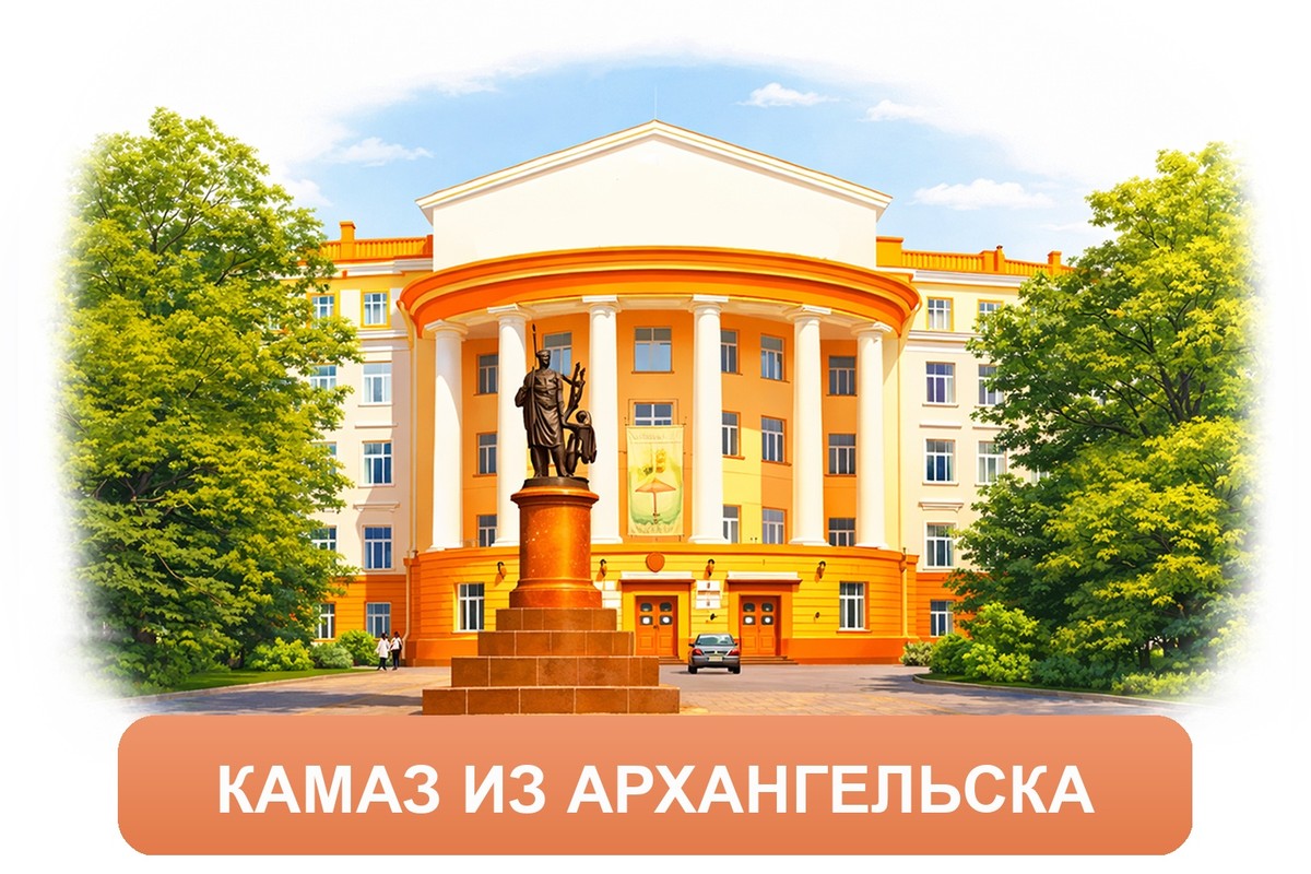 Заказ междугородних грузоперевозок из Архангельска «Росперевозки»