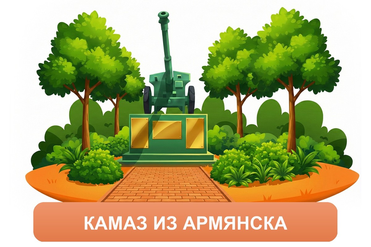 Заказ междугородних грузоперевозок из Армянска «Росперевозки»