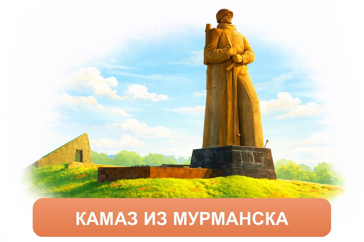 Заказ междугородних грузоперевозок из Мурманска «Росперевозки»