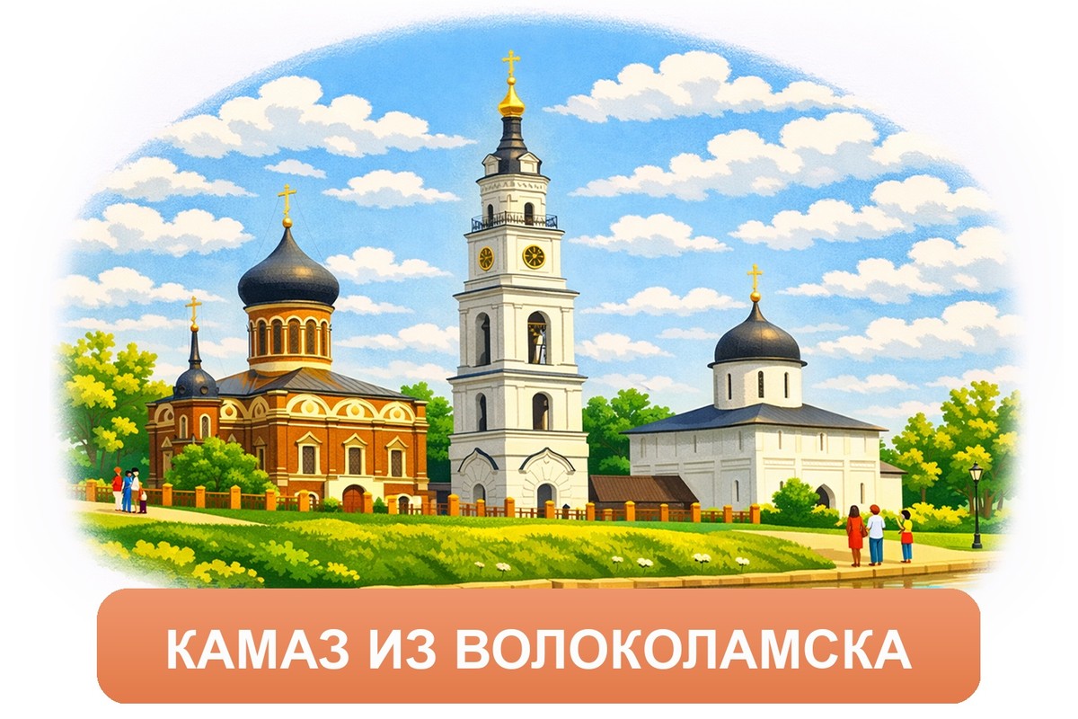 Заказ междугородних грузоперевозок из Волоколамска «Росперевозки»