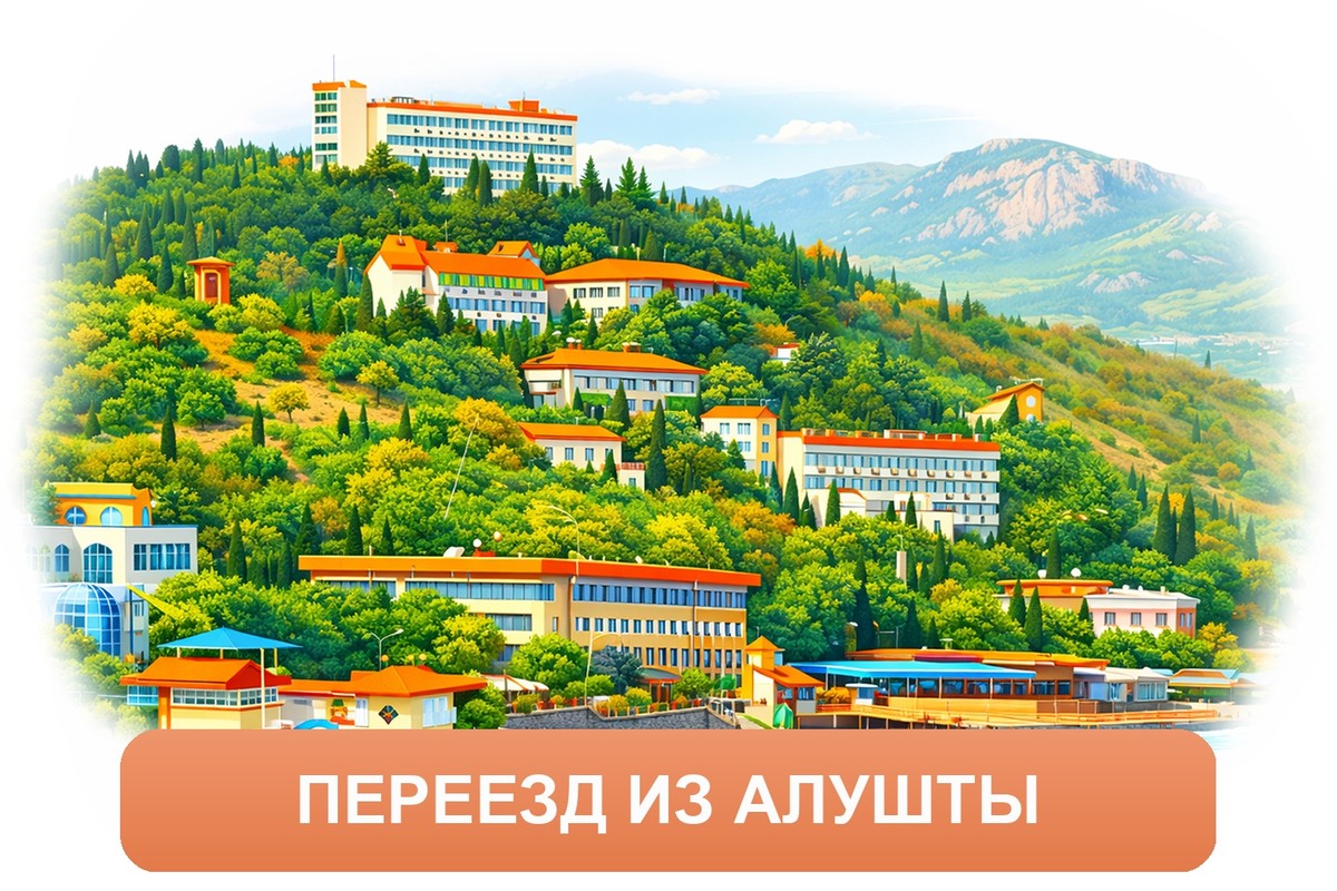 Заказ доставки грузов из Алушты в Александров ТК «Росперевозки», фотография 01