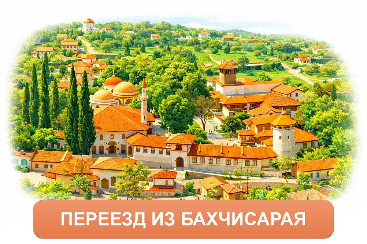 Заказ междугородних грузоперевозок из Бахчисарая «Росперевозки»