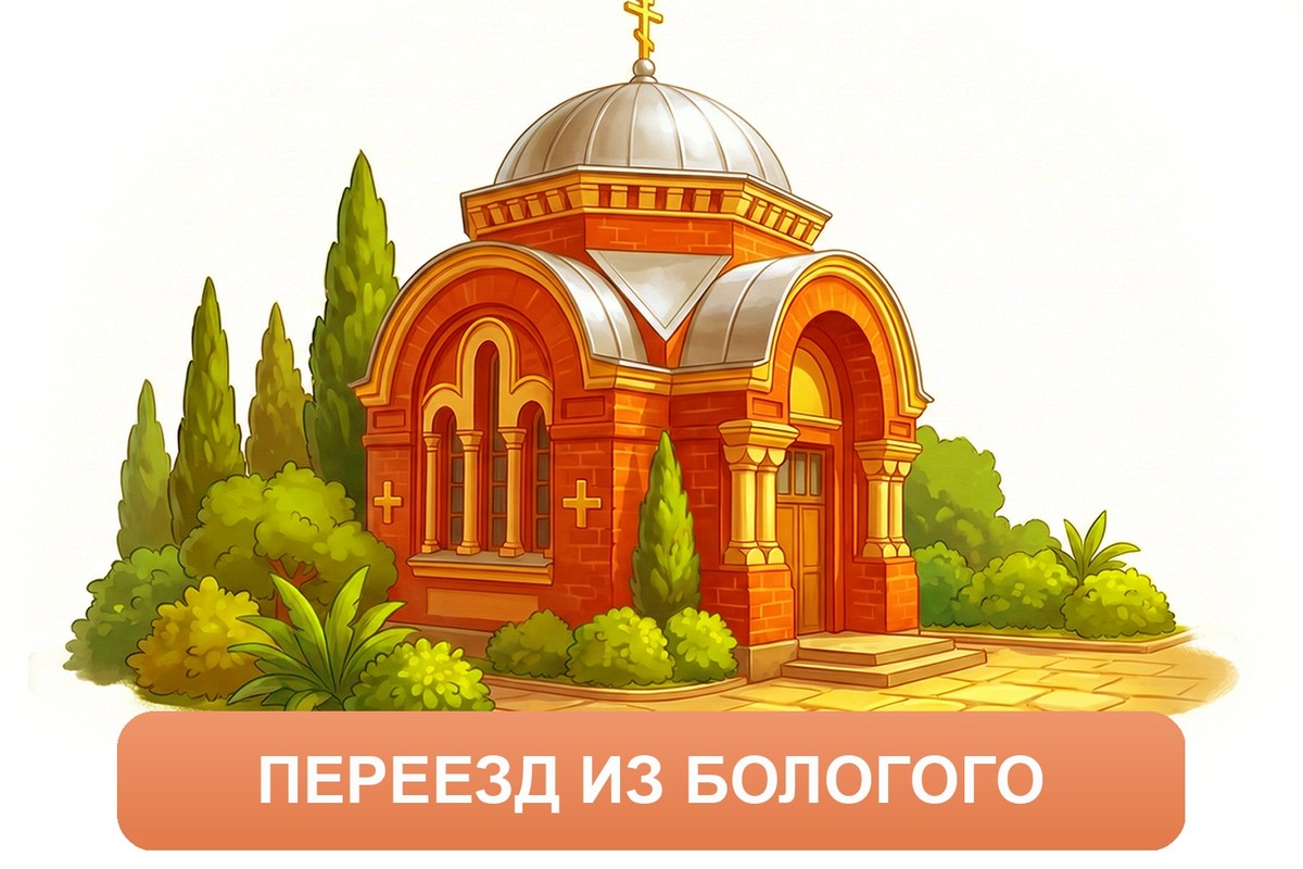 Заказ междугородних грузоперевозок из Бологого «Росперевозки»