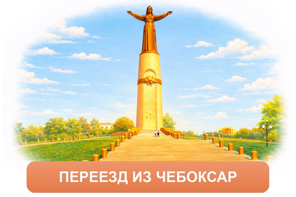 Заказ доставки грузов из Чебоксар в Красноярск ТК «Росперевозки», фотография 01
