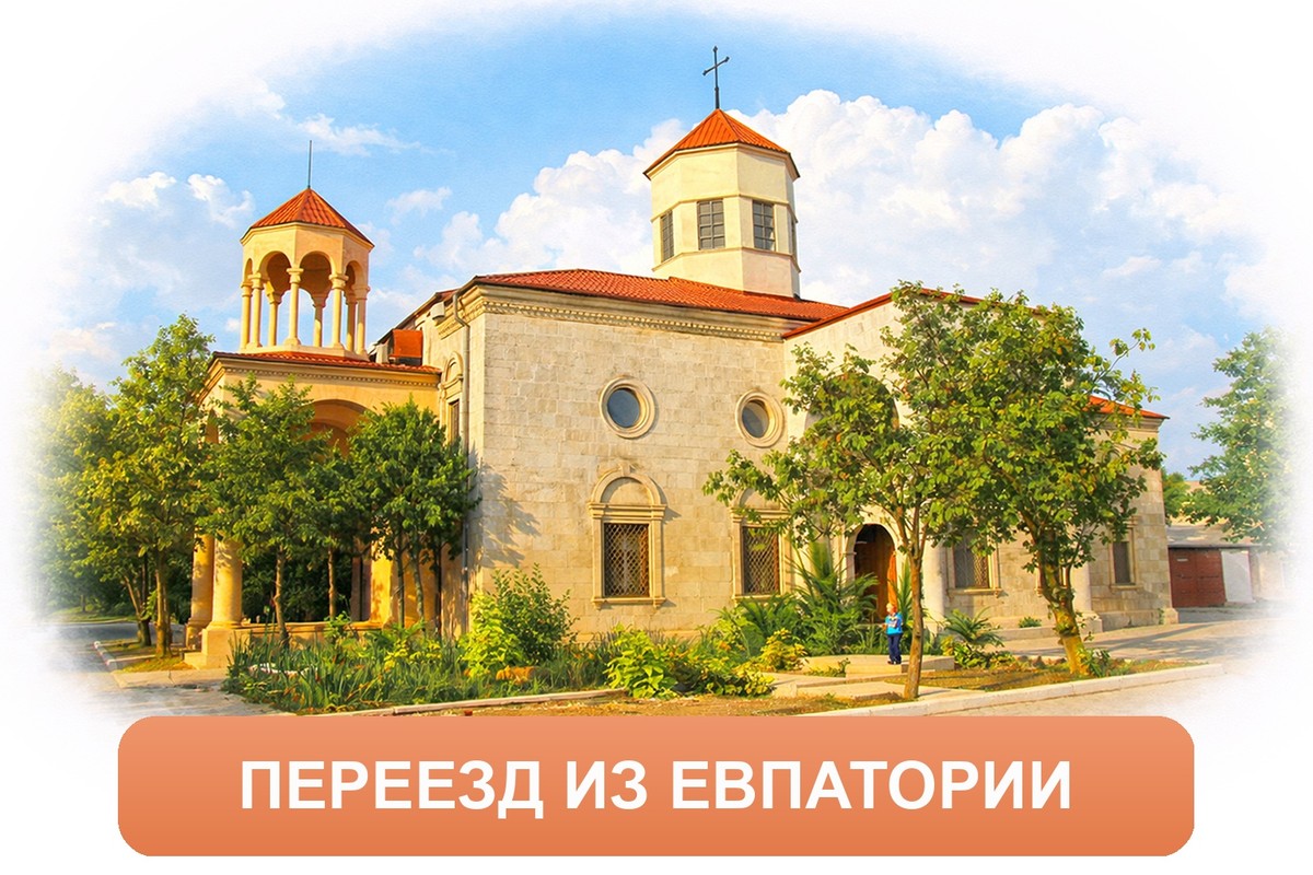 Заказ междугородних грузоперевозок из Евпатории «Росперевозки»