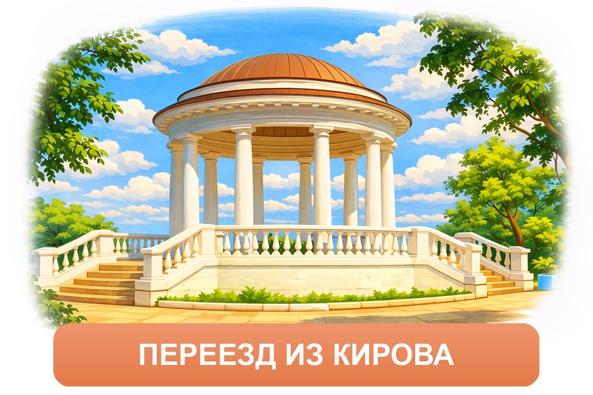 Заказ междугородних грузоперевозок из Кирова «Росперевозки»