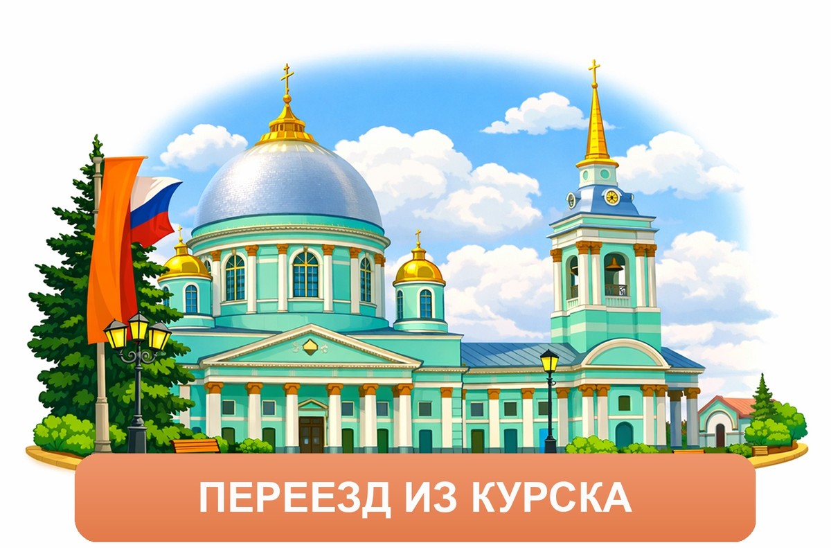 Заказ междугородних грузоперевозок из Курска «Росперевозки»