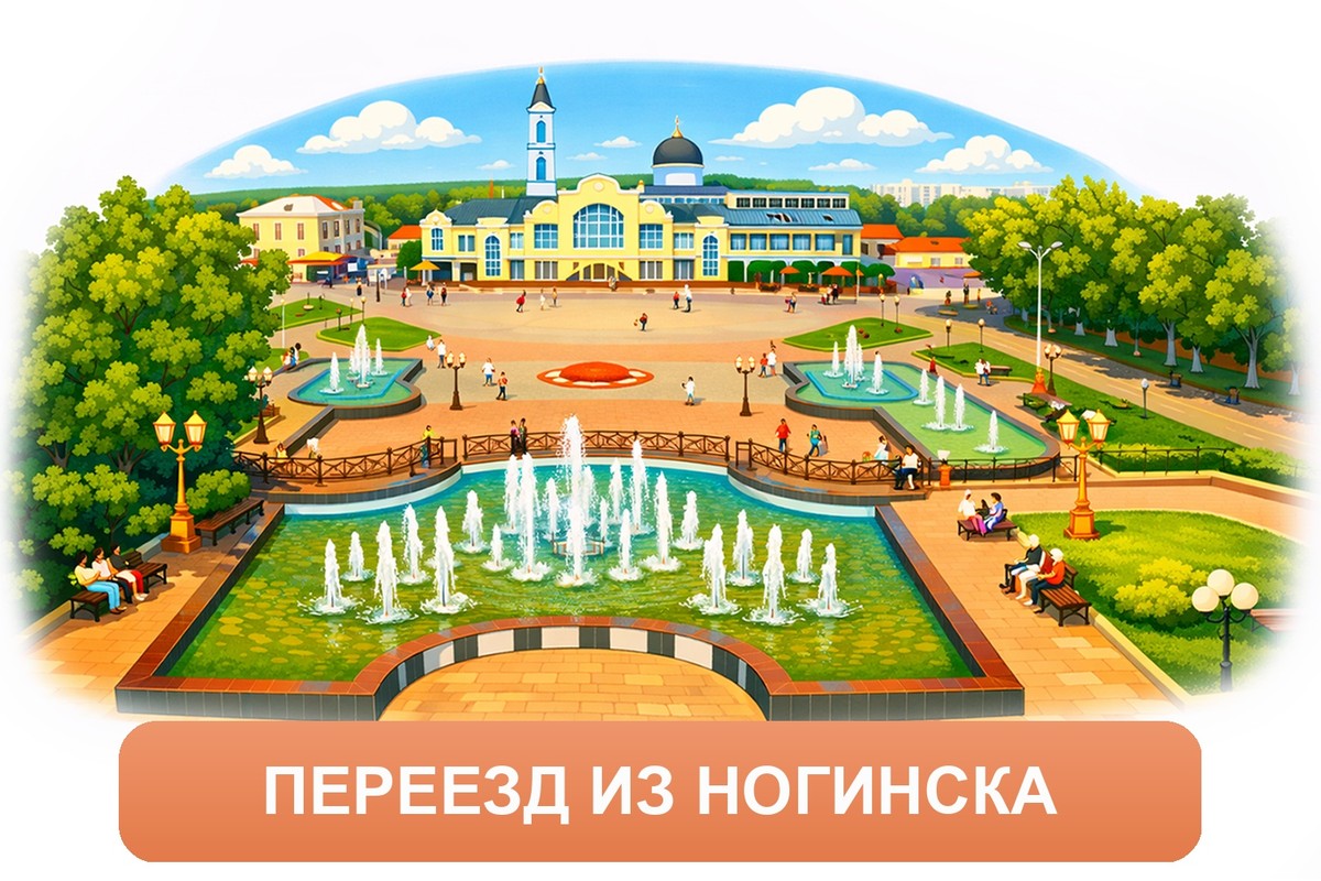 Заказ междугородних грузоперевозок из Ногинска «Росперевозки»