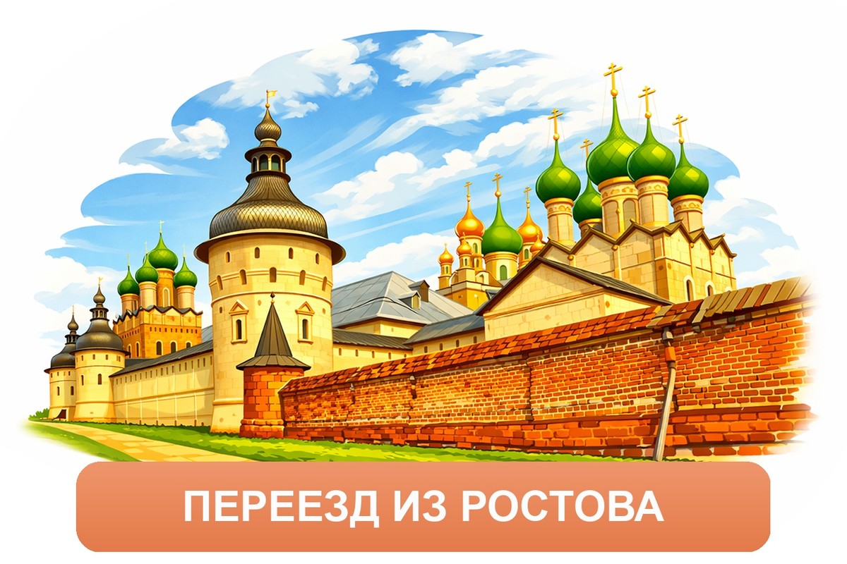 Заказ доставки грузов из Ростова в Красную Поляну ТК «Росперевозки», фотография 01