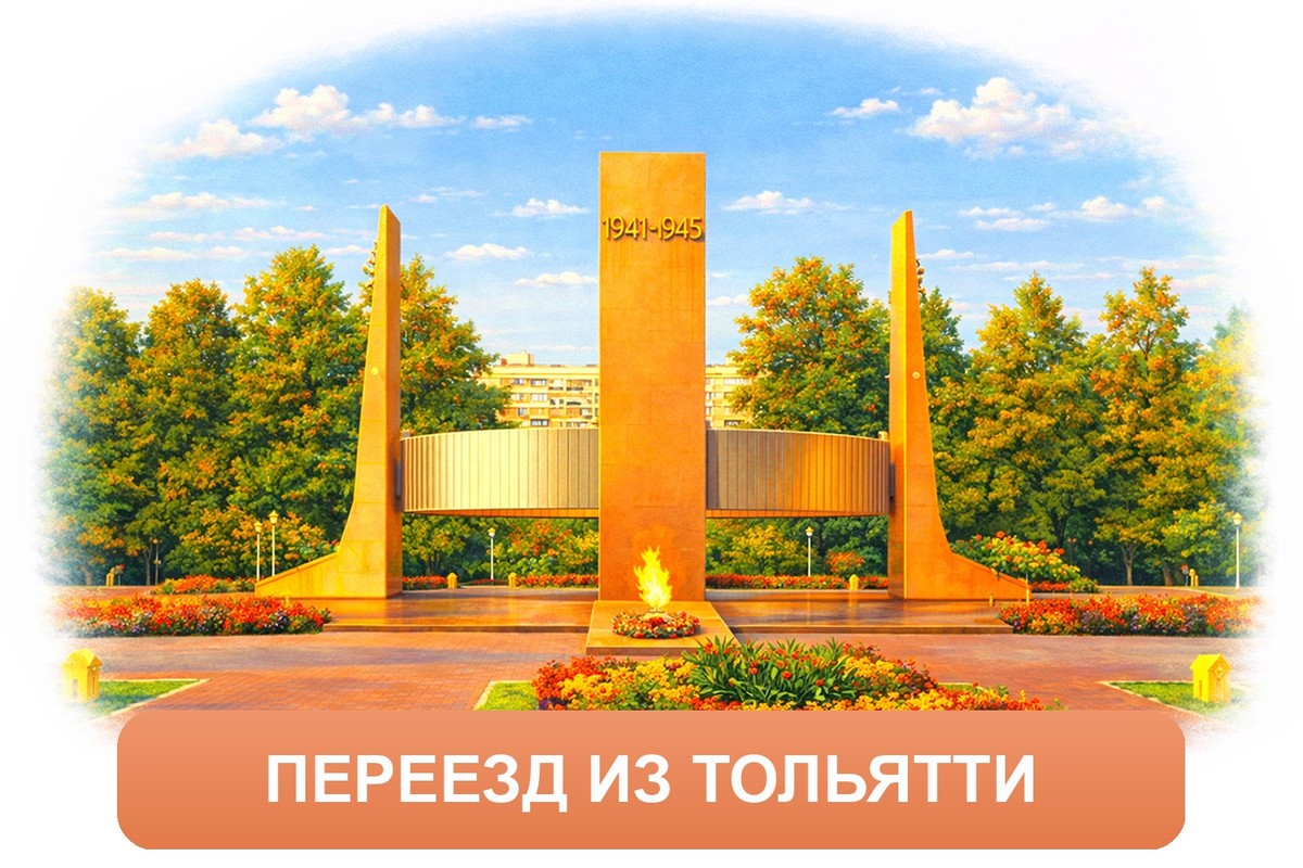 Заказ доставки грузов из Тольятти в Уфу ТК «Росперевозки», фотография 01