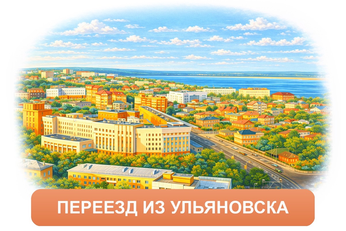 Заказ доставки грузов из Ульяновска в Калининград ТК «Росперевозки», фотография 01