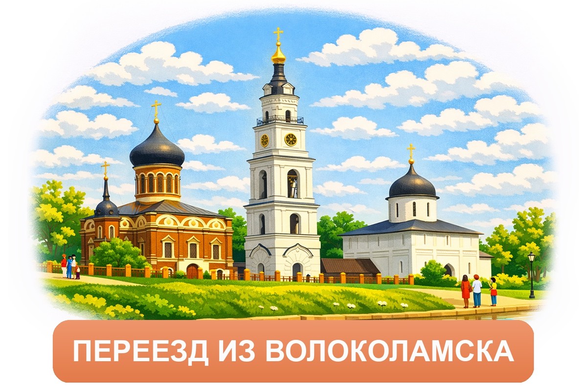 Заказ доставки грузов из Волоколамска в Белгород ТК «Росперевозки», фотография 01