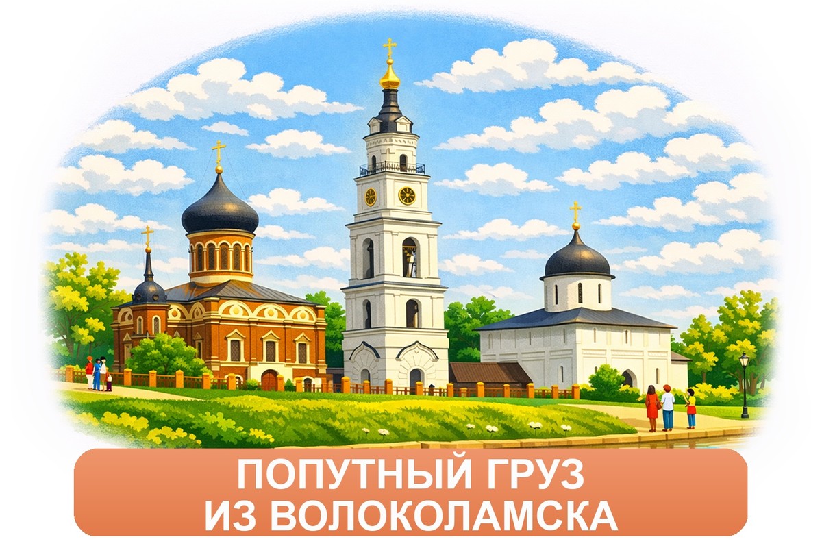 Заказ доставки грузов из Волоколамска в Сясьстрой ТК «Росперевозки», фотография 01