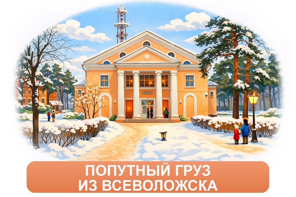 Заказ междугородних грузоперевозок из Всеволожска «Росперевозки»