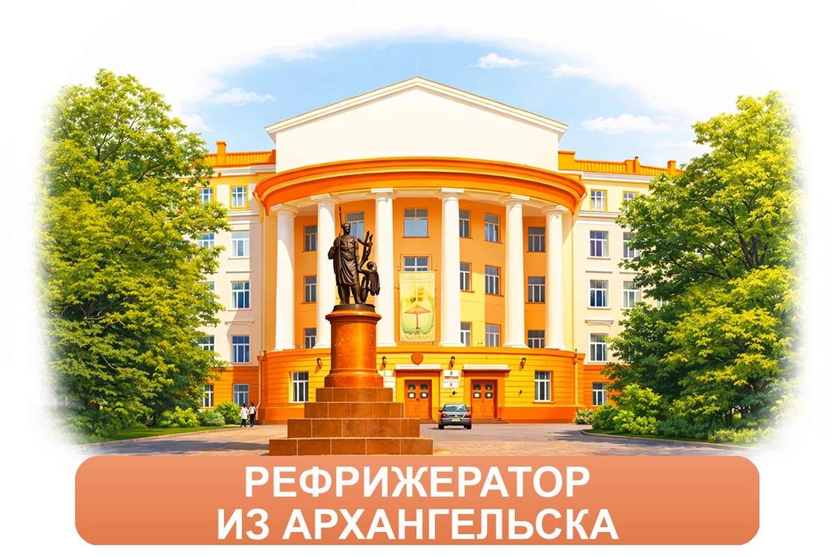 Заказ междугородних грузоперевозок из Архангельска «Росперевозки»
