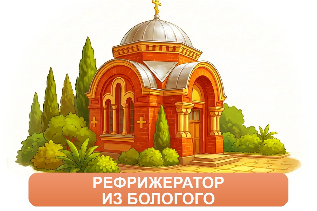 Заказ междугородних грузоперевозок из Бологого «Росперевозки»