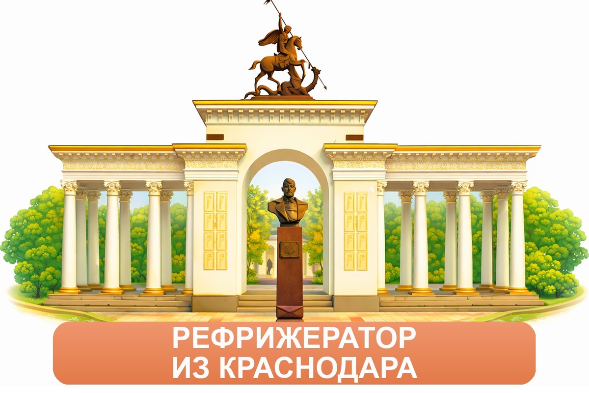 Заказ междугородних грузоперевозок из Краснодара «Росперевозки»