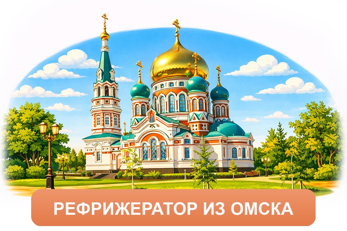 Заказ междугородних грузоперевозок из Омска «Росперевозки»