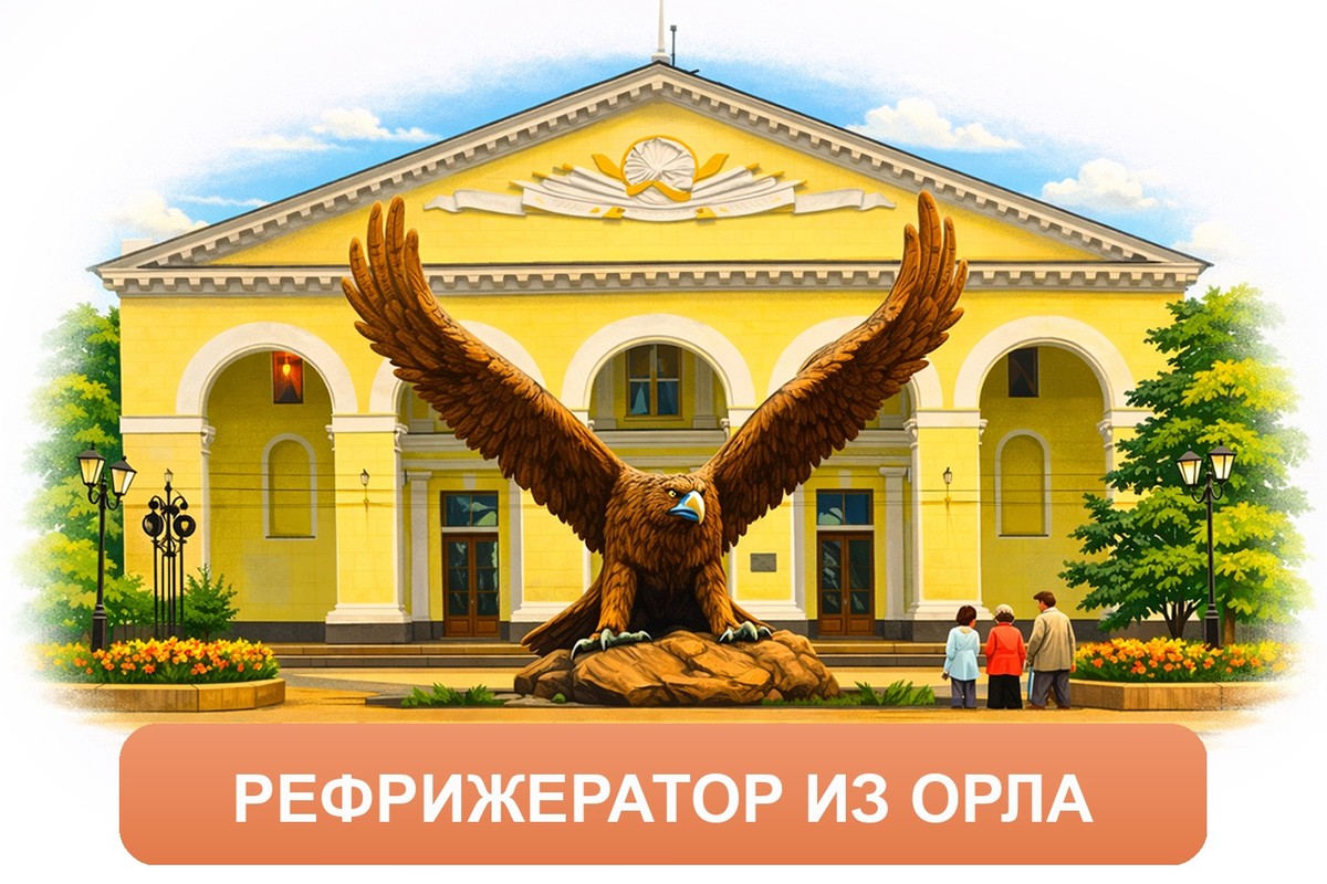Заказ междугородних грузоперевозок из Орла «Росперевозки»