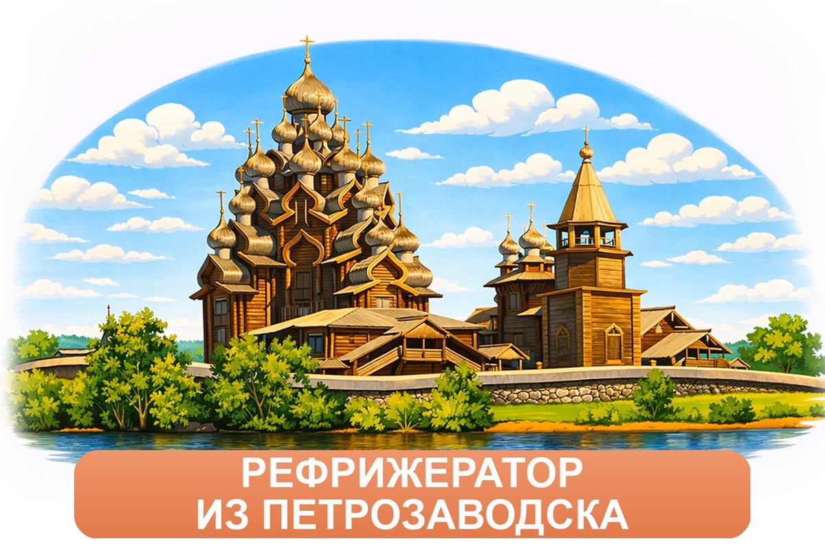 Заказ междугородних грузоперевозок из Петрозаводска «Росперевозки»