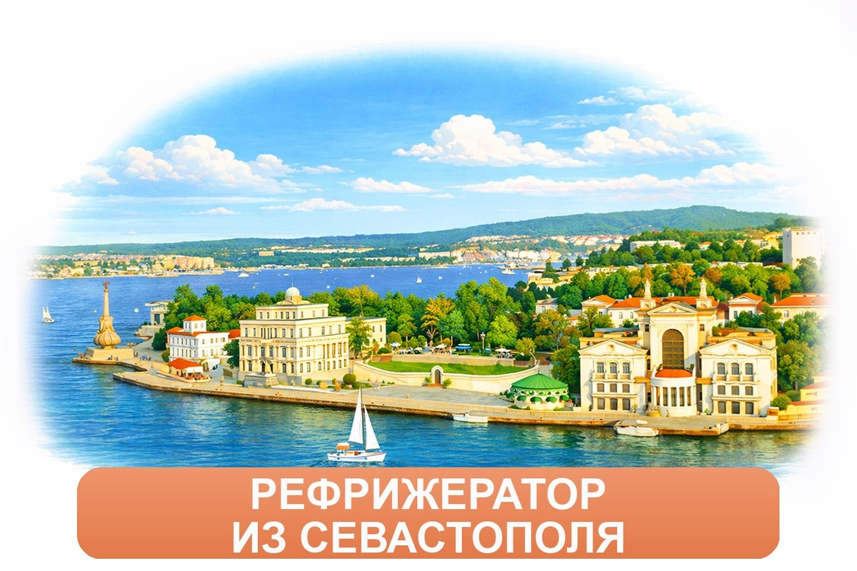 Заказ междугородних грузоперевозок из Севастополя «Росперевозки»