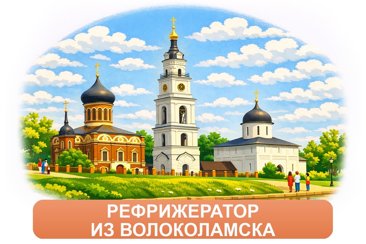 Заказ междугородних грузоперевозок из Волоколамска «Росперевозки»