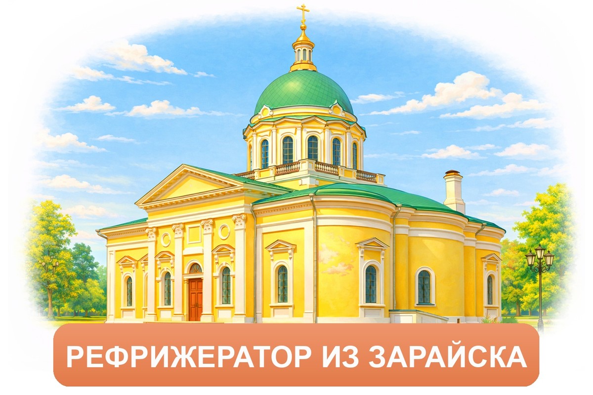 Заказ междугородних грузоперевозок из Зарайска «Росперевозки»