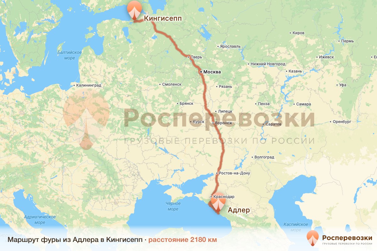 Фура Адлер Кингисепп
