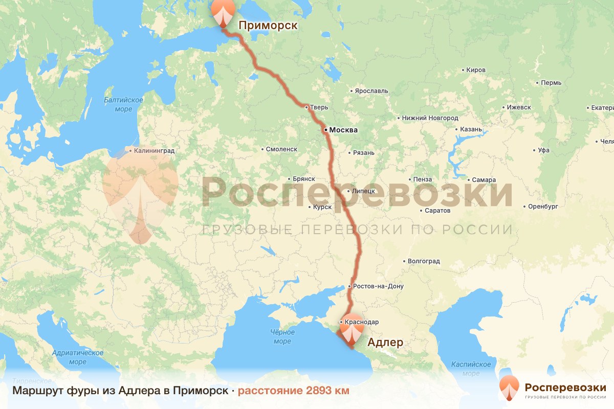 Фура Адлер Приморск