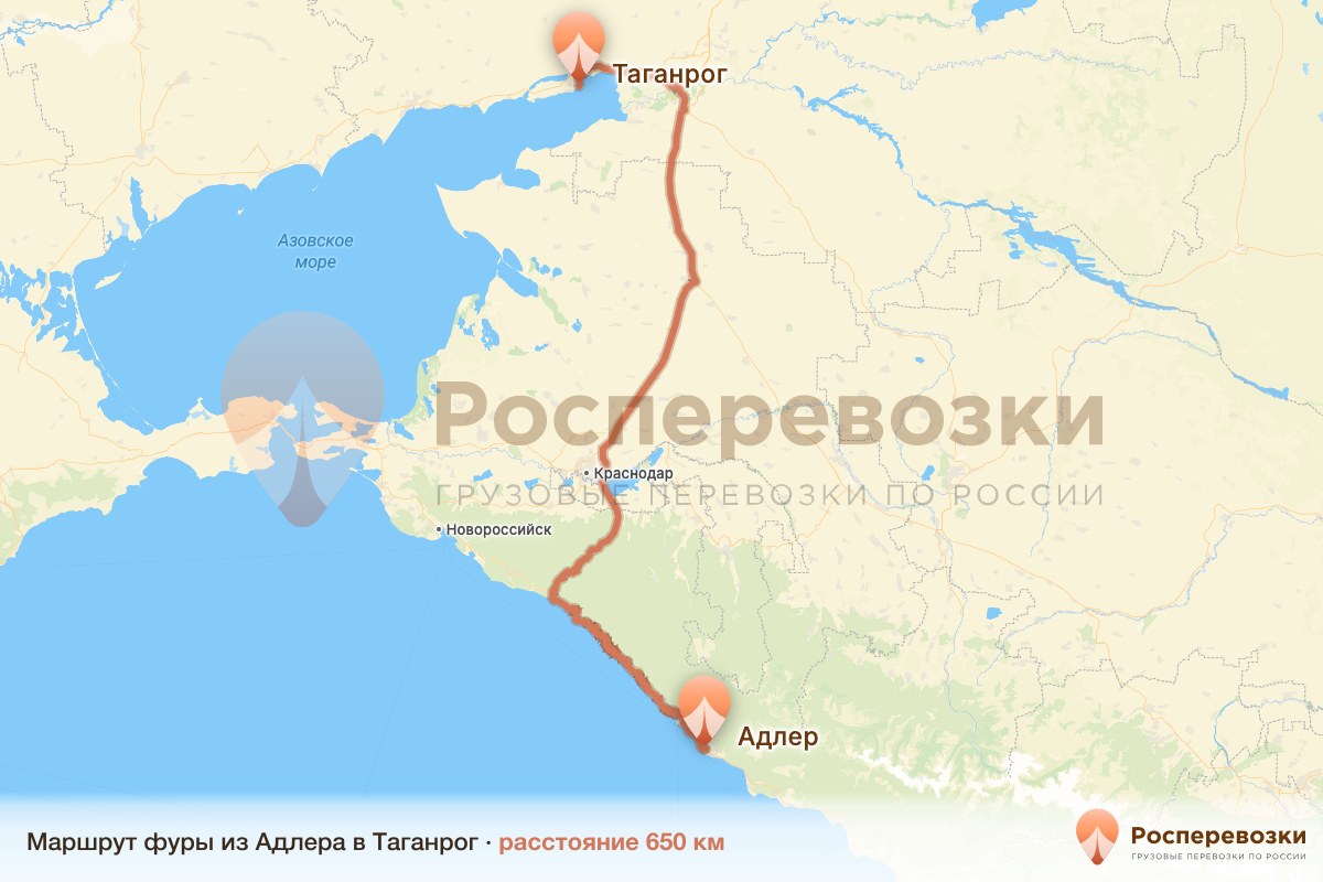 Фура Адлер Таганрог
