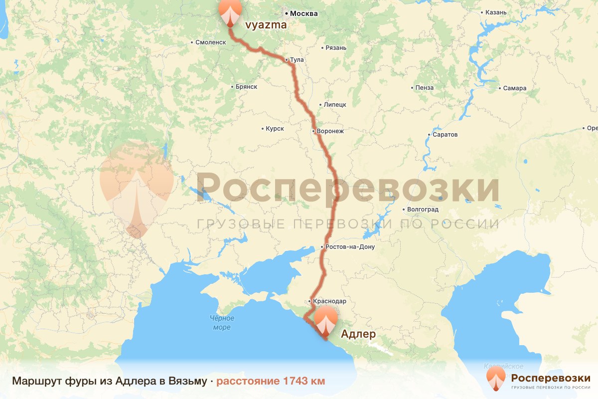 Фура Адлер Вязьма