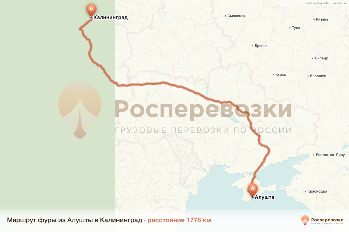 Фура Алушта Калининград