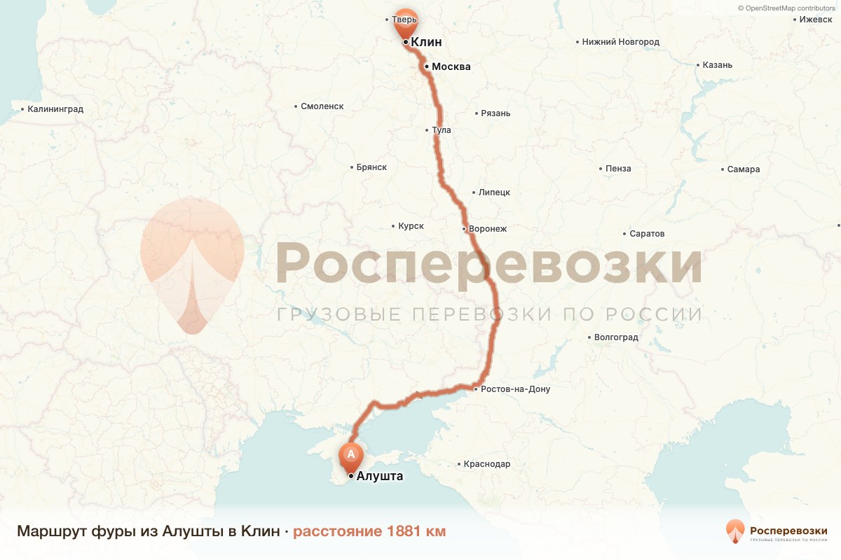 Фура Алушта Клин