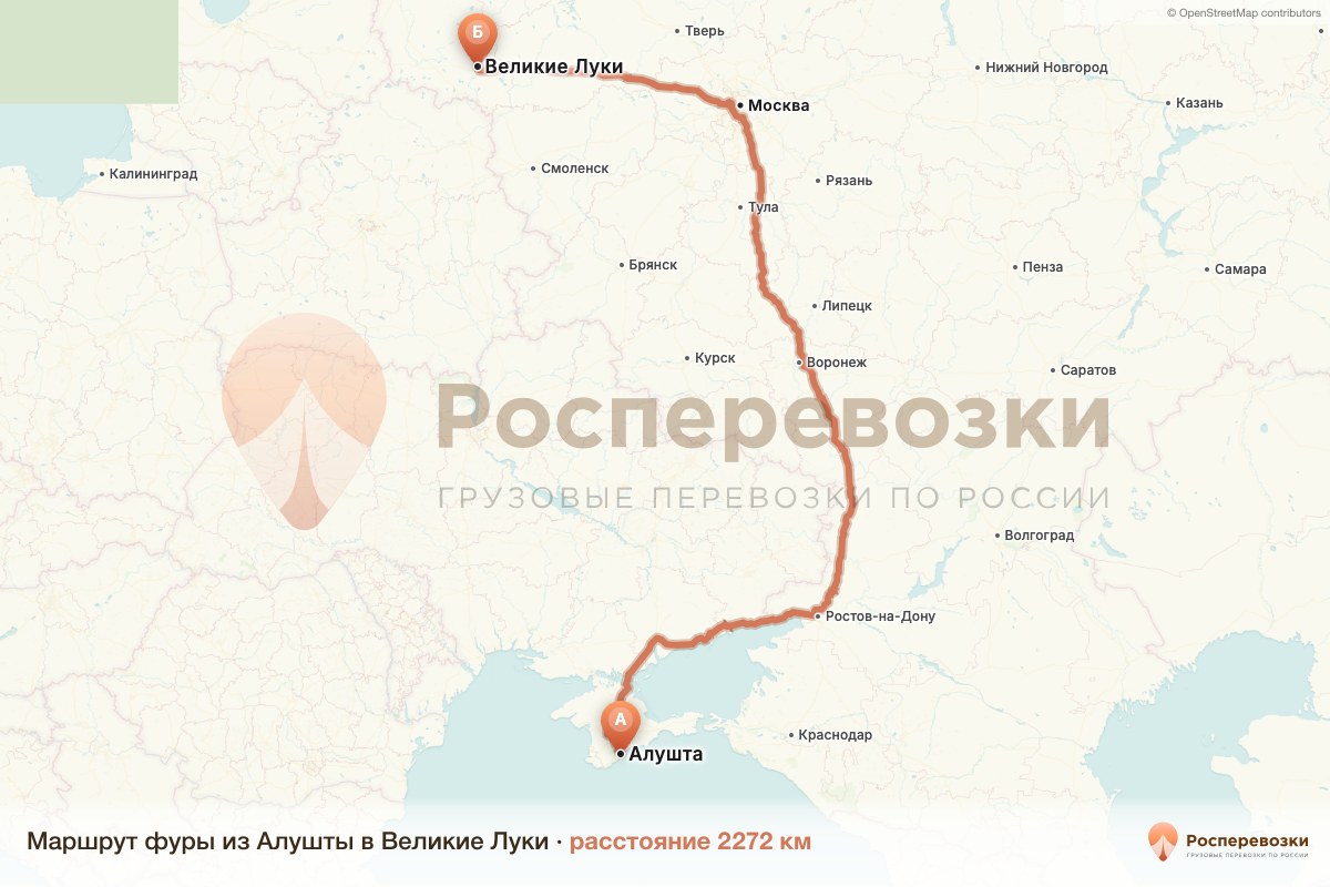 Фура Алушта Великие Луки