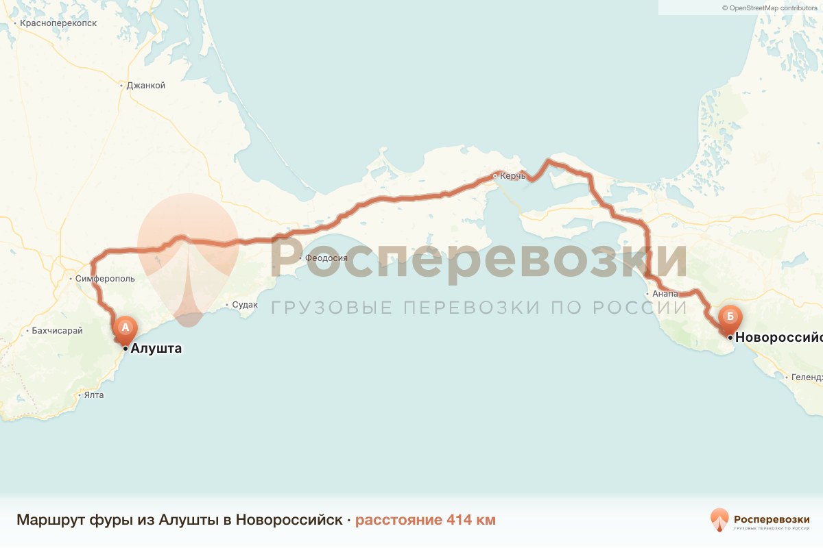 Фура Алушта Новороссийск