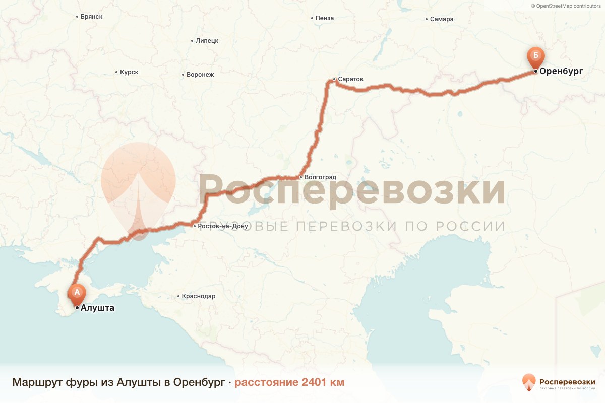 Фура Алушта Оренбург