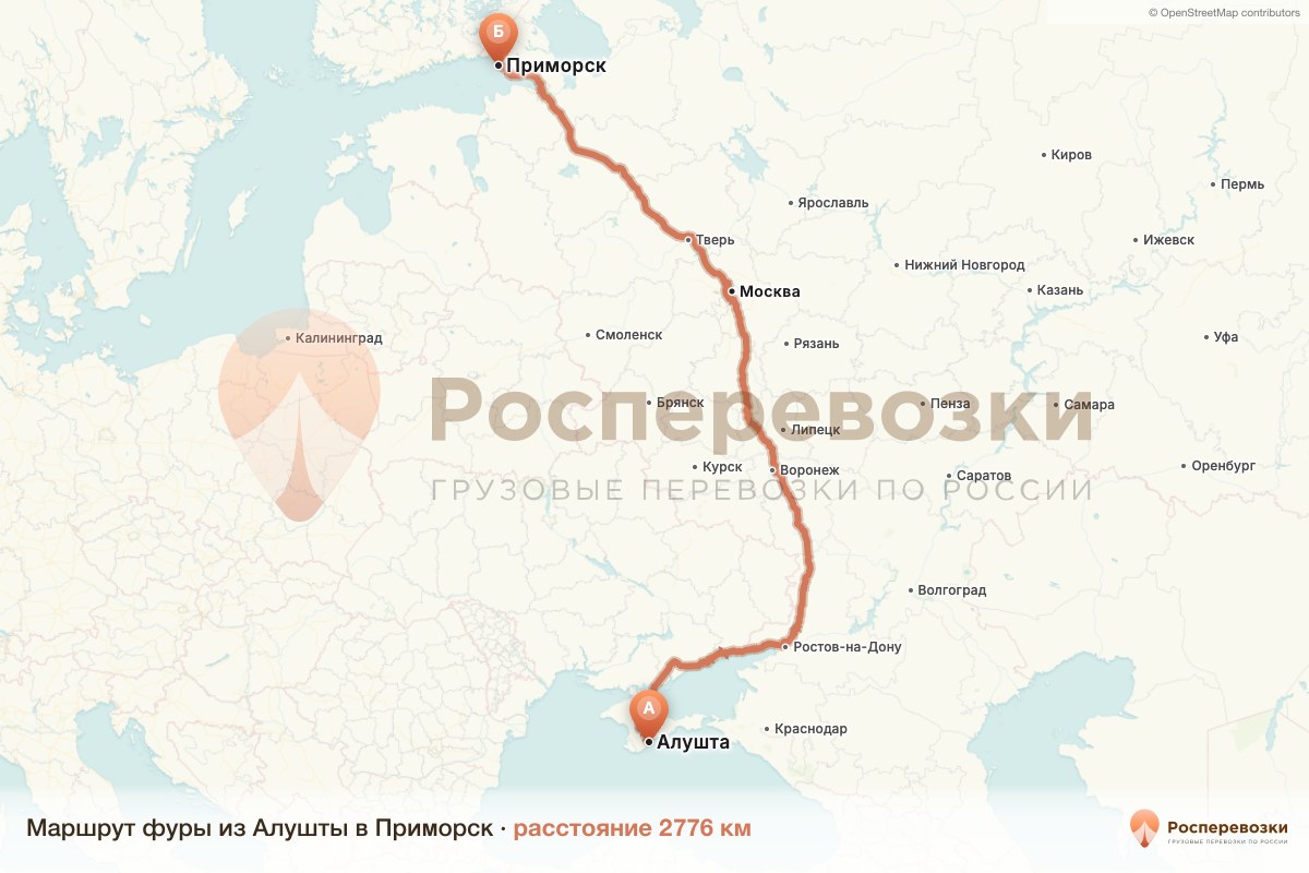 Фура Алушта Приморск