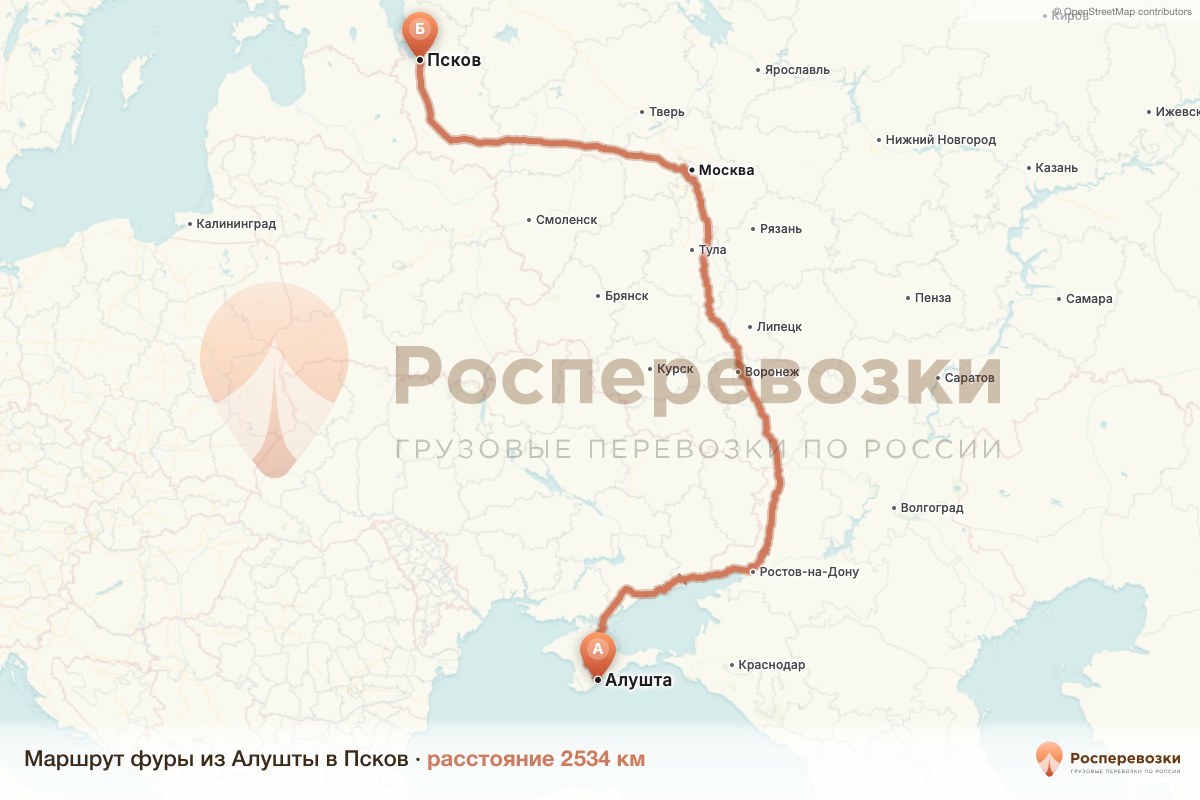 Фура Алушта Псков