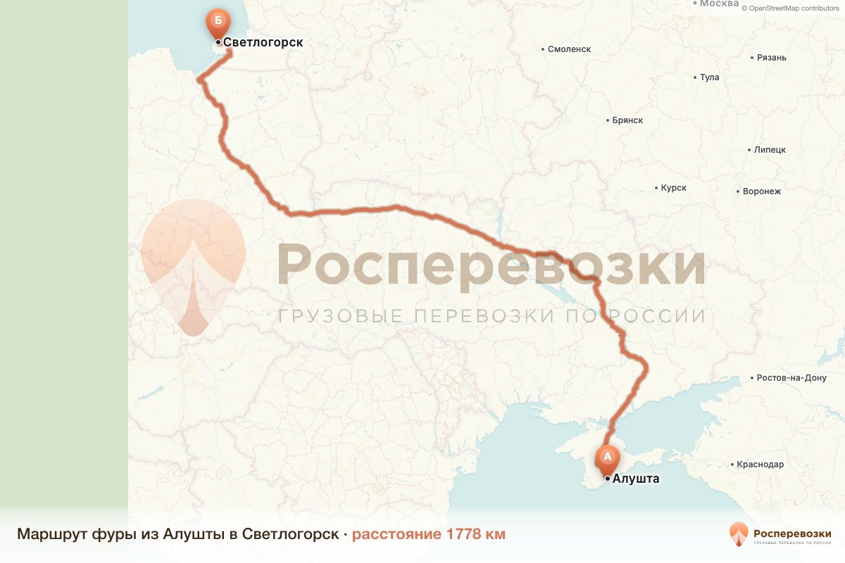 Фура Алушта Светлогорск