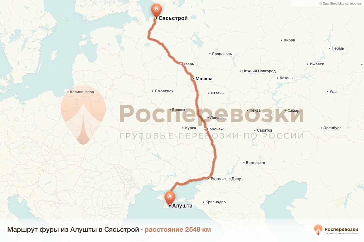 Фура Алушта Сясьстрой