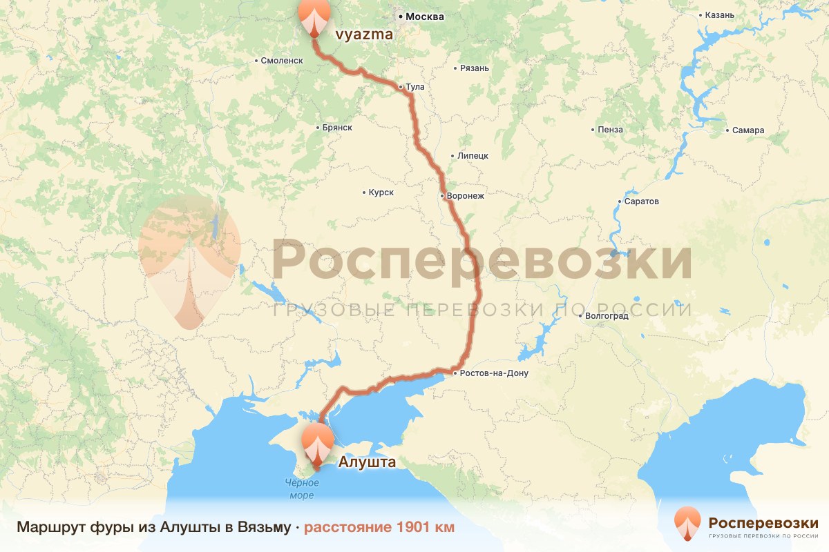 Фура Алушта Вязьма