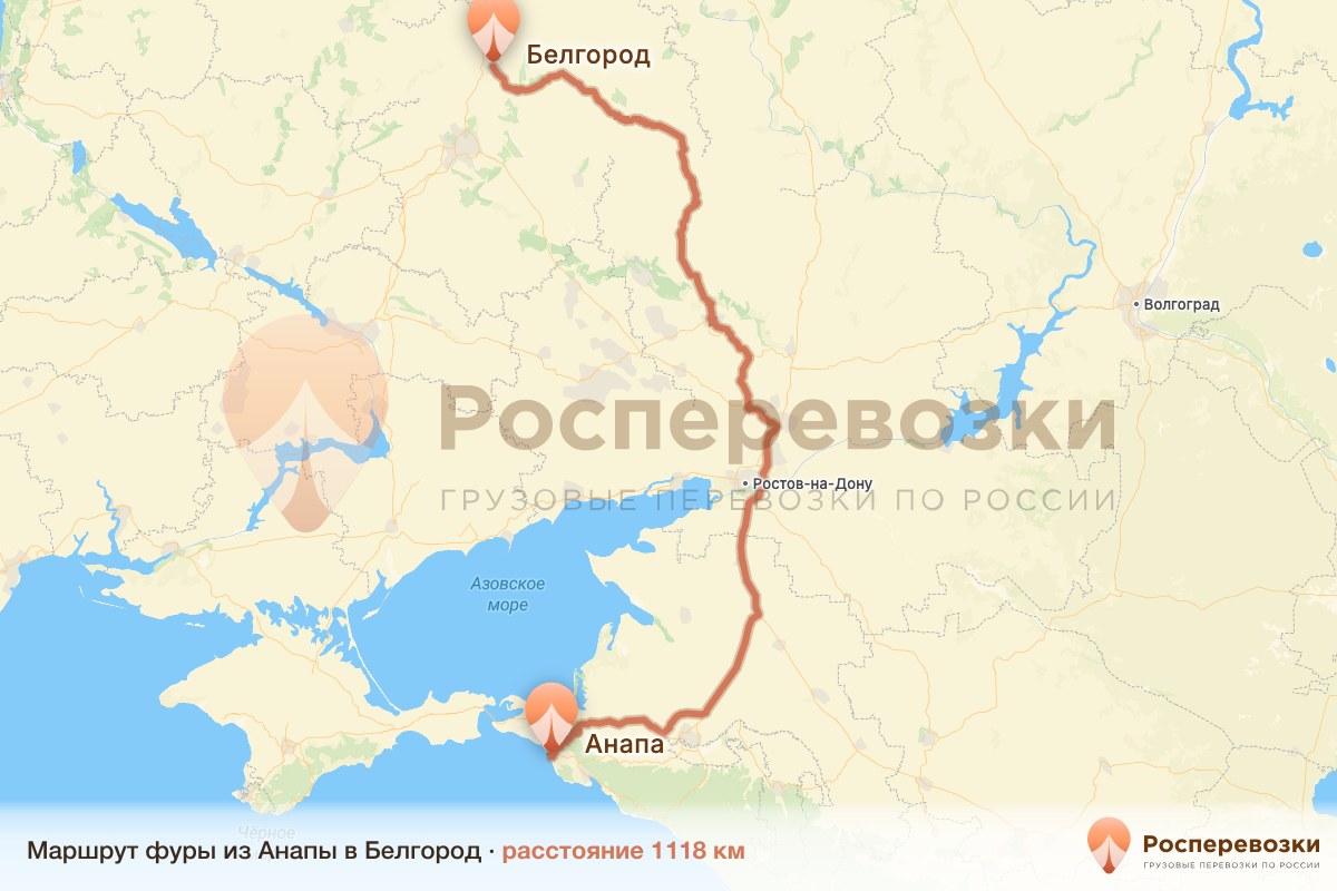 Фура Анапа Белгород